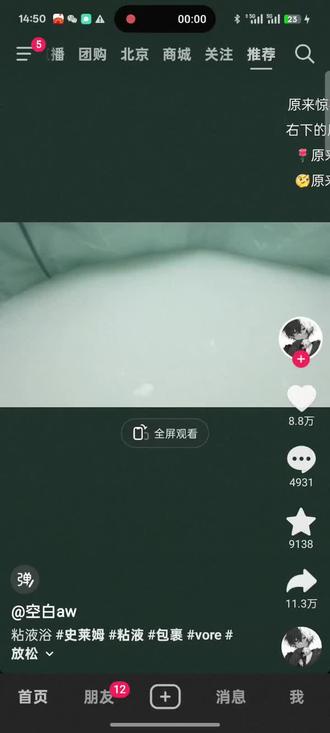 就这样骗出新高度#骗子 #诈骗