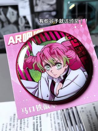 这么太好看了 #鬼灭之刃#甘露寺蜜璃#吃谷#吧唧