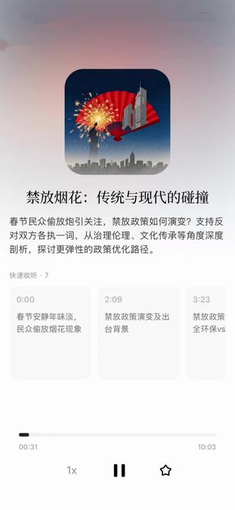 全国禁放烟花爆竹#炮竹