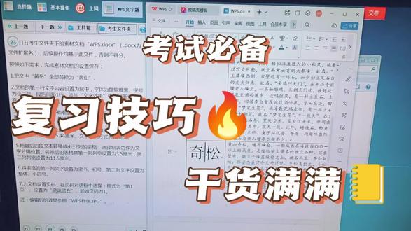 1分钟搞定!Word页码自定义设置超简单!#计算机练习软件#计算机等级考试#一级WPS