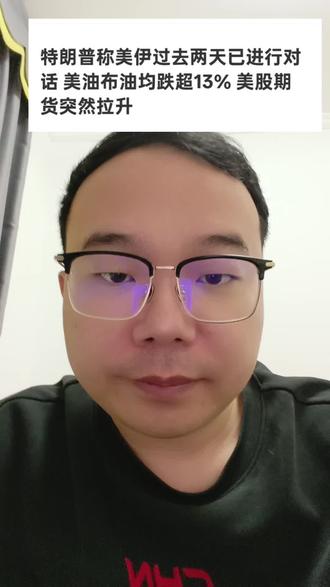 好消息终于来了#股民 #技术性调整