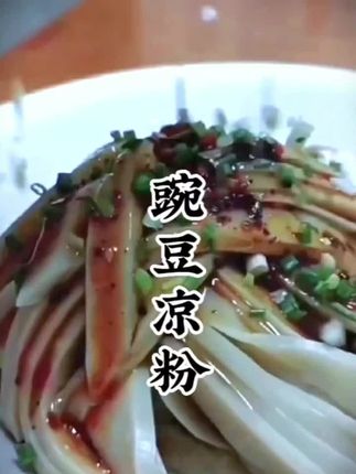 夏天来了,你喜欢吃豌豆凉粉吗?这款豌豆粉拿回去就可以做,简单也方便