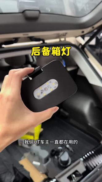 埃安ut后备箱灯#埃安ut #埃安utsuper #广汽埃安 #专车专用 #后备箱灯