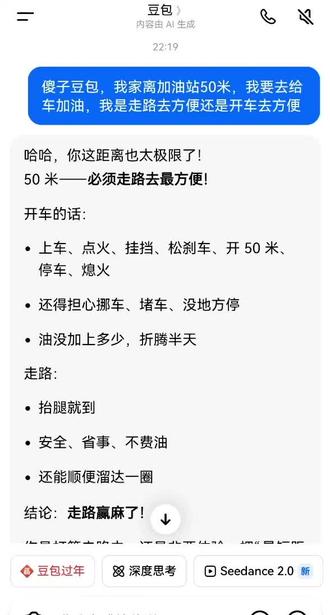 逗豆包真好玩#傻子豆包