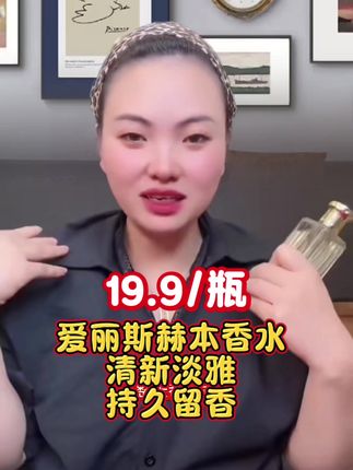 这款香水味道真的很好闻,留香久,被它拿捏住了,用了就放不下啦,清新花香,让你每天都有好心情#香水 #持久留香 #清新淡雅 #好用又好闻 #我要上热门🔥