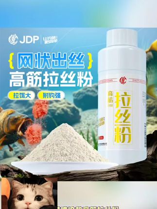 贾东普高筋拉丝粉状态饵野钓纯小麦蛋白长丝短丝瓶装350g钓鱼用具#好用#热门 #爆款