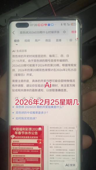 #双色球是按农历还是阳历,把我饶迷胡了