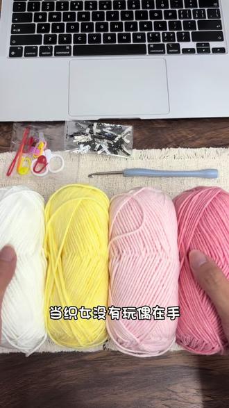 一起来钩针小羊斗篷吧! 🧵:苏苏姐家4股棉
🎨:乳白06,浅黄色16,浅粉66,深粉02
🪡:3.5mm
感谢教程@微微手作_
#小羊斗篷 #玩偶 #钩针 #制作过程 #毕业礼物