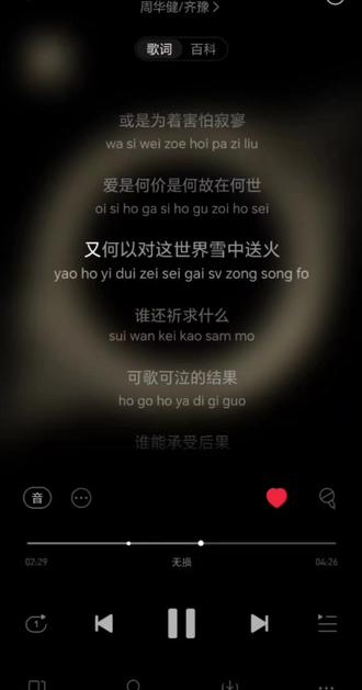 林夕的词尽洒笔墨皆是对杨过小龙女铭心刻骨至死不渝的描白 少了江湖倥偬的味道却赋予了更多的儿女情长诠释出"问世间情为何物直叫人生死相许"的荡气回肠直抵人心周华健与齐豫的声音交织在一起犹如杨过与小龙女的灵魂交融男声浑厚有力女声清澈婉转完美诠释了这对侠侣的爱情这是一首空前绝后的情歌对唱。这首歌里有永不阔别的深情 有爱不到的崩溃 有求不得的泪水 还有无法承受的后果情花剧毒16年相思 行如朽木 只为那一丝仅有的期盼 谎言只是为了对方能好好活下去 殊不知没了彼此生命只是虚度 不停的辗转分离又相聚只因一丝情丝在缠绕 愿能绕回彼此身边 十六年等待 君已老双鬓白 此心不变 今生相伴 再无憾。
《神话情话》不仅是一首歌 更是一个时代的符号 它承载着人们对爱情的向往 对武侠的热爱 以及对美好生活的期待 每当这首歌响起 我们心中的侠客梦,爱情梦就会被唤醒 让我们重新拥抱那份纯真和热忱。
#神雕侠侣 #神雕侠侣古天乐版 #周华健 #香港TVB #香港老片