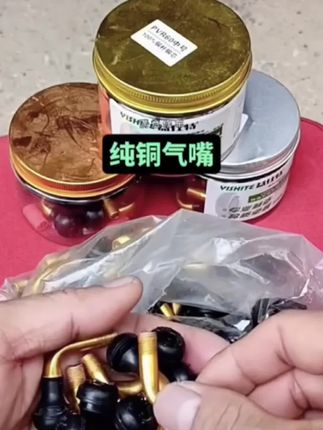 【100颗】包邮真空胎气嘴PVR50/60/70嘴子气门嘴电动车摩托车#电动车配件 #电瓶车 #配件#电动车气嘴#维修