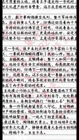 小学五年级下册第七单元作文例文《秦始皇陵兵马俑》,中国的世界文化遗产#小学作文 #作文范文 #作文素材 #伙伴计划 #写作技巧