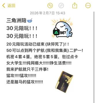 猛攻 #三角洲#三角洲行动#三角洲陪玩