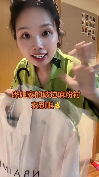 #晔姐女装自制 晔姐家唯一网购衣服没退货的😂#日常分享 #新衣服可以治愈各种不开心 #每日分享 #夏天穿搭
