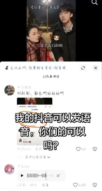 #分享你的手机实用小技巧 嘿嘿嘿嘿,你们的抖音极速版应该不可以吧,你们抖音肯定不可以发语音,唉,然后呢?很多人说不可以发语音#这是个真实的事情