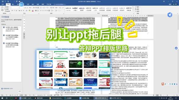 #答辩PPT #论文 #gradpaper #gradpaper助手