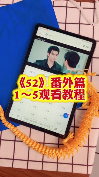 ~f9172XuGJc~ 【52➕番外】番外篇全集完整版来了,一口气看到大结局,的确好看!#泰剧 #番外 #郝熠然 #52