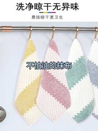 厨房抹布加大加厚不沾油不掉毛洗碗布吸水去污囤货装#好物推荐🔥 #强烈推荐 #居家好物 #实用好物 #种草好物 @DOU+上热门 @小店随心推 @巨量千川