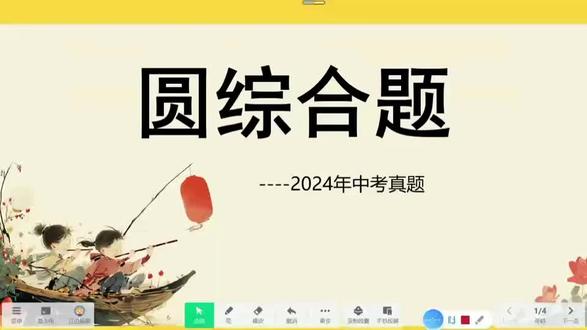 2024年和2025年初中数学中考真题视频讲解 #初中数学 #中考真题讲解 #圆的解题技巧