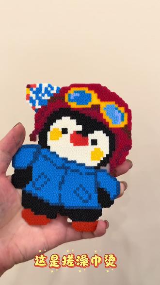 森也手作打开拼豆新玩法
搓澡巾烫 毛巾烫 格利特烫
这个新春让你们拼豆玩过瘾#拼豆 #谁还没个隐藏技能 #手作