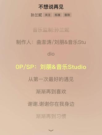 ##红豆✨的不想说再见 风继续吹 夜深了,这次不再等谁了……