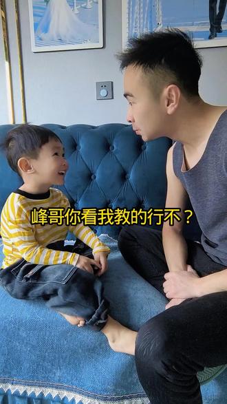 宋晓峰老师我教的怎么样?#教孩子唱歌 #宋晓峰新歌 #宋晓峰 #求点评 #支持原创