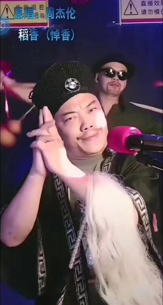 夜深了睡不着 送一首贵州版的 稻香 给你们 =烧香