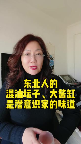 #上热门话题 荤油坛子、大酱缸是东北人的灵魂#大酱缸#荤油坛子#咸菜罐子
