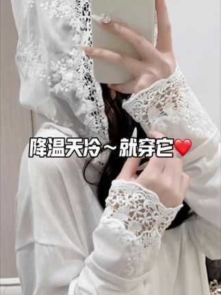 姐妹们,秋冬韩系本命衫!白色蕾丝连帽T恤来啦~蕾丝花边+钩花设计太洋气!连帽减龄还显脸小,宽松版型藏肉又休闲,长袖适配秋冬,单穿内搭都有设计感,韩系女孩冲~#早秋穿搭三分钟出门不是梦 #通勤穿搭如何摆脱土气感  #打底衫 #连帽T恤#蕾丝T恤