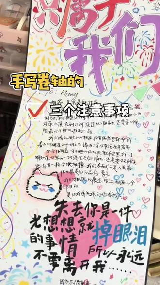 超长手写信纸1米情书空白卷轴diy手作材料包情侣表白神器生日祝福#表白 #生日 #礼物 #情人节 #超长