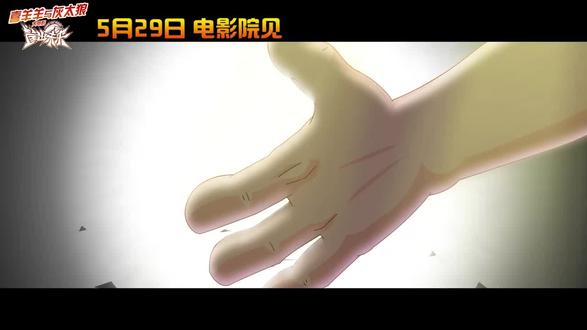 电影《喜羊羊与灰太狼之筐出未来》将于2026/5/29重映,由黄伟明执导,刘维编剧,祖晴、张琳、邓玉婷、梁颖、刘红韵等参与配音,影片讲述:喜羊羊、灰太狼与一众小羊组成的守护者队进入篮球顶级赛事都市篮球杯决赛,喜羊羊和灰太狼却因为一球之争关系破裂,导致球队惨遭败北,团队分崩离析。虽然各散东西,但对篮球的热爱和对冠军的渴望让大家再次组队,众人一起经历成长,再战新一届都市篮球杯,然而这次的对手更强大,他们将面临更大的挑战。敬请期待……