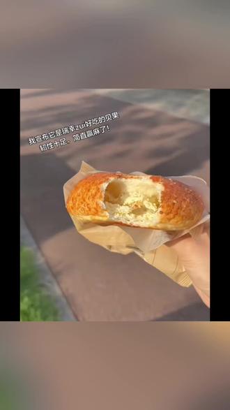 luckin coffee/瑞幸咖啡轻食系列 三重芝士贝果 电子兑换券 达人#好物分享 #好物推荐 #好物种草 #芝士贝果 #面包