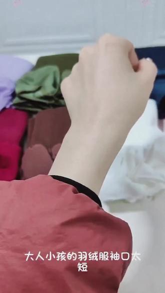 羽绒服防风袖口颜色好看质量很好有质感很高级简约风格,使用简单#源头实力厂家 #好用不贵经济实惠 #服装小技巧 #缝纫技术分享 #针线小妙招