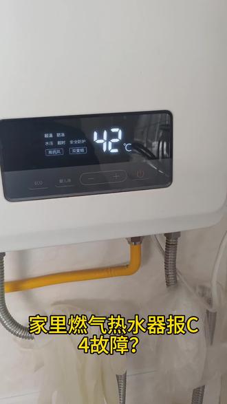 🔥燃气热水器C4故障?风机自学习一键复位! 燃气热水器报C4故障、风机异常、不点火打不着火?
不用花钱请师傅上门!
全程无剪辑实操,手把手教你风机自学习完整流程
小白跟着做也能一次成功,90%C4故障都能解决!
收藏备用,关键时刻省钱又省事✅#燃气热水器维修 #家电维修干货 #热水器C4故障解决 #风机自学习 #居家维修小技巧