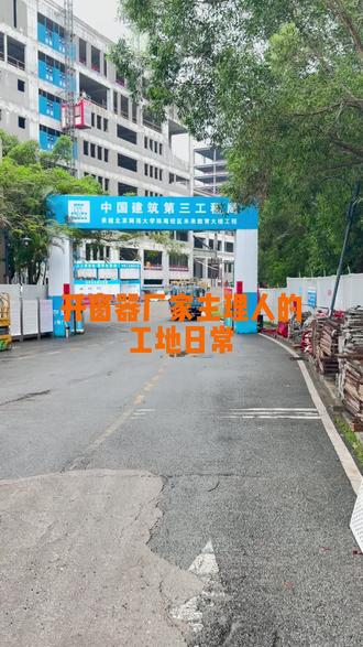 售前工作同样重要#电动开窗器生产厂家 #电动开窗器 #工地大舞台