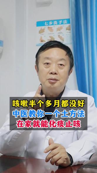 咳嗽半个月都没好,中医教你一个土方法,在家就能化痰止咳!#男科