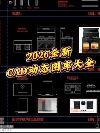 设计师还在熬夜加班画图吗?#cad动态图库 #设计师日常 #室内设计 #cad画图 #施工图深化