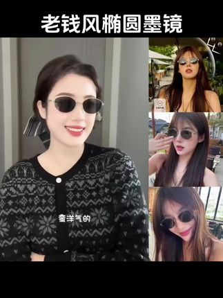 CAPONI老钱风墨镜女款2025新款复古金属太阳眼镜防紫外线backbone#墨镜一戴谁也不爱 #老钱风墨镜 #复古墨镜推荐 #椭圆墨镜 #时尚墨镜推荐 @DOU+上热门 @抖音小助手 @DOU+小助手