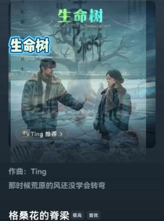 #生命树 #可可西里 #博拉木拉 #无人区
这不是一部剧,这是一次对未来的提问。
当一片叶子落下,一个物种消失,我们的故事,又将翻到哪一页?