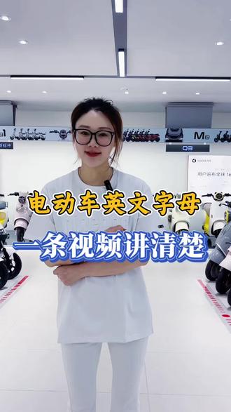 电动车的ABS、CBS、TCS…..这些缩写,90%的人可能都没搞明白,今天就用一条视频把它们讲清楚~#九号真智能 #九号电动 #南通九号电动车 #高能实力专业通勤王 #电动车颜值天花板