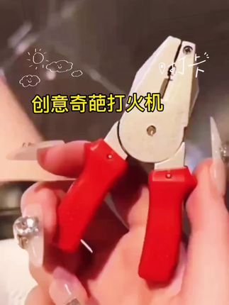 #奇葩打火机#稀奇古怪小玩意#送男友打火机推荐。