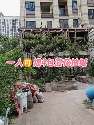 #抽纸