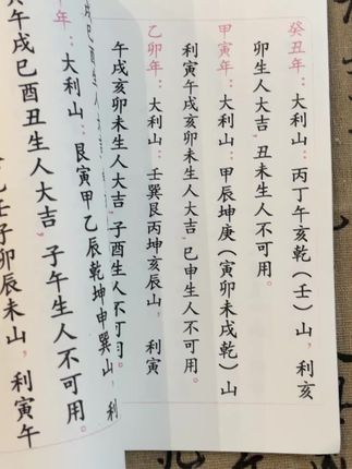 #古籍古书 #传统文化 #古人的智慧 #国学