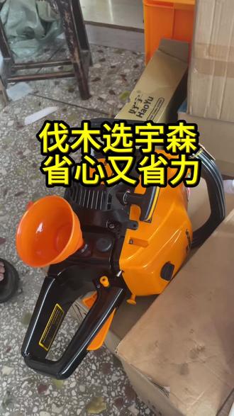 伐木选宇森 省心又省力 伐木选宇森 省心又省力 #专业伐木 #宇森油锯 #好用实惠 #园林机械