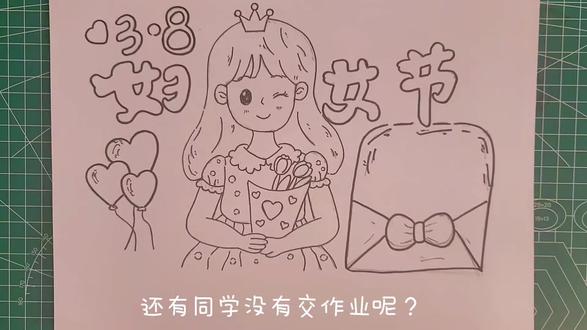 2026三八妇女节手抄报主题画,绘画教程,小学生手抄报。#妇女节手抄报 #妇女节绘画 #女神节手抄报 #女神节礼物 #小学生手抄报