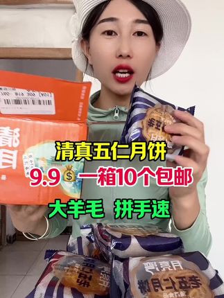 #太好吃了