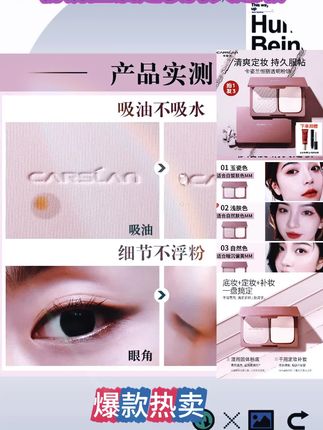 卡姿兰恒丽透明粉饼控油定妆持久遮瑕干湿两用不卡粉补妆服帖保湿#视频同款 #好物推荐🔥 #控油 #持久 #不卡粉