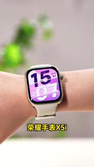 #荣耀手表X5i 颜值俱佳,性能实用!#荣耀手表捉拿春膘 #荣耀手表 #智能穿戴 送爸妈 送孩子 自己用都非常适合