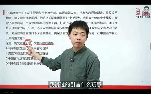 张弓言语200题卷2 16题能来个局长在说说吗?
#言语理解 #言语 #张弓言语