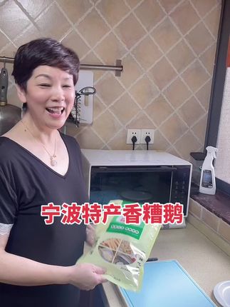 宁波象山香糟鹅,肉质细嫩紧实 五年糟卤,不添加防腐剂#太好吃了 #快来一起尝个鲜