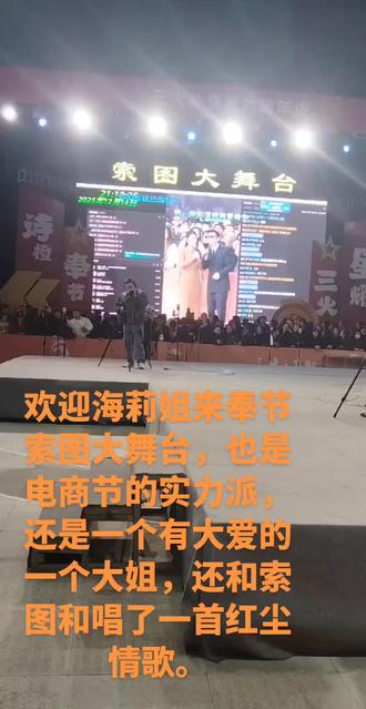 @索图 @海莉(1月9、10号徐海莉品牌年终盛典) @王队(索图大舞台) @壮壮(索图大舞台报名处) @陈刚(索图大舞台副麦) @吴老二🔥 @宝儿🎤 @胖妹(索图大舞台“饲养员”) @索图工作人员(三毛) @沐雪 @安顺(承蒙厚爱) @三火🎤孙焱彬🔥12月15.16六周年